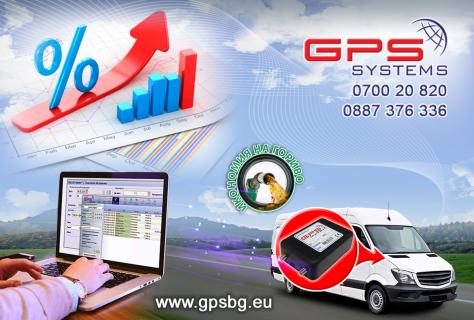 GPS Systems