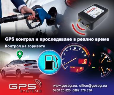 GPS SYSTEMS fUEL