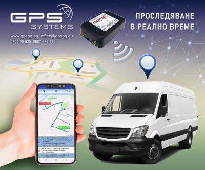 Gps Systems -proslediavane-v-realno-vreme