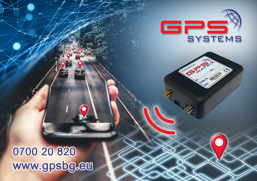 GPS Systems - иновативна CLOUD технология GPS проследяване GPS контрол ...