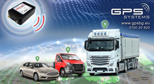 GPS Systems Bulgaria_business benefits
