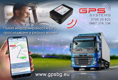 GPS Systems technologiite sa vodeshti