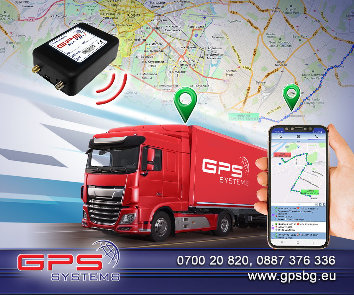 Поставить gps на машину