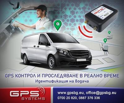 GPS Systems IDENTIFIKATSIYA NA VODACHA