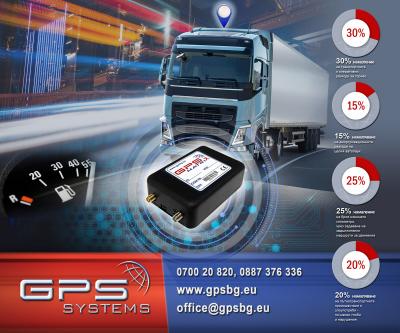 GPS Systems Bulgaria polzi ot gps proslediavaneto